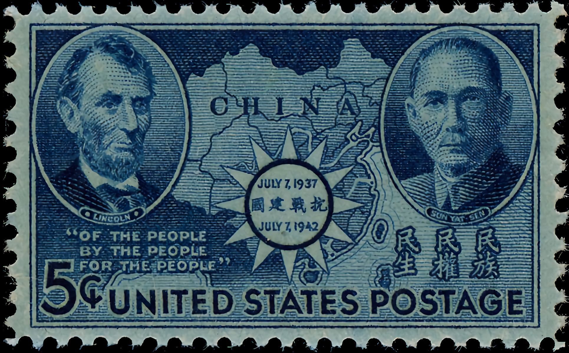 Modern U.S. Stamps: Scott 906, 5c Chinese Resistance